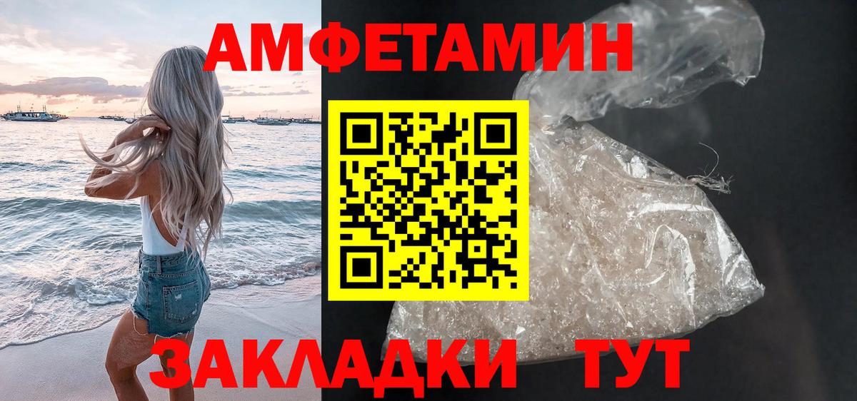 Североуральск  АМФЕТАМИН  АМФЕТАМИН  Amphetamine 97%  Вход с VPN 