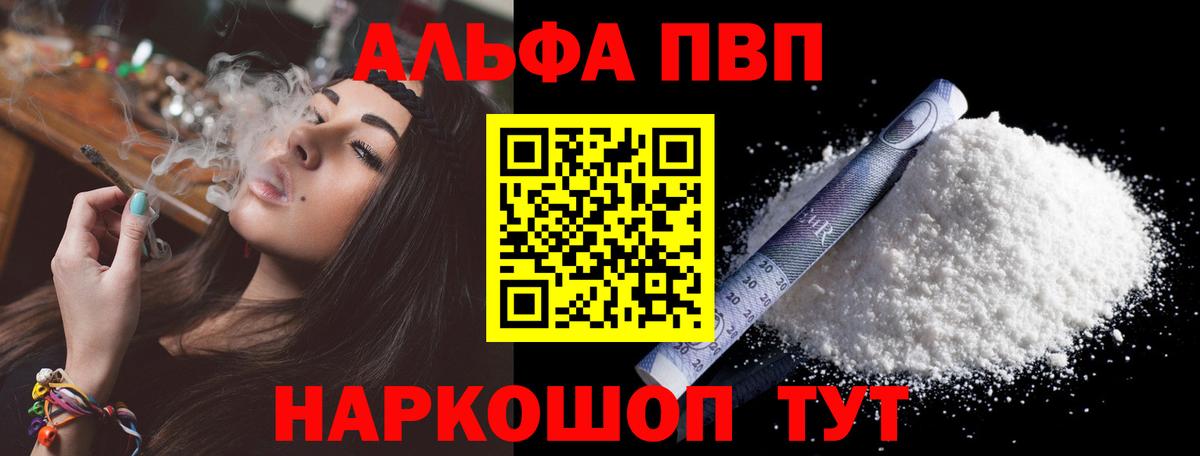 А ПВП кристаллы Североуральск