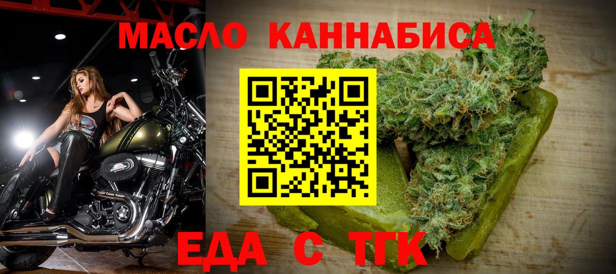 Североуральск  Cannafood марихуана  Вход с VPN 