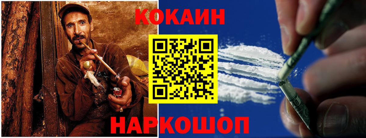 COCAIN Columbia  Cocaine  Вход с VPN  Североуральск  Кокаин 99% 