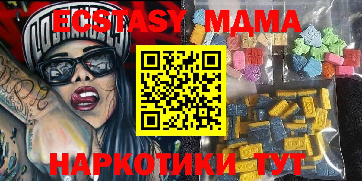 ЭКСТАЗИ 280мг Североуральск