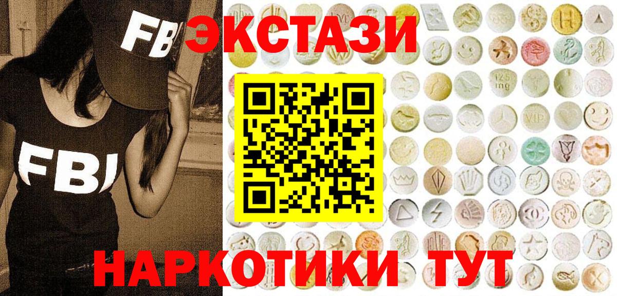 Североуральск  Ecstasy круглые  Вход с VPN  Ecstasy  Ecstasy TESLA 