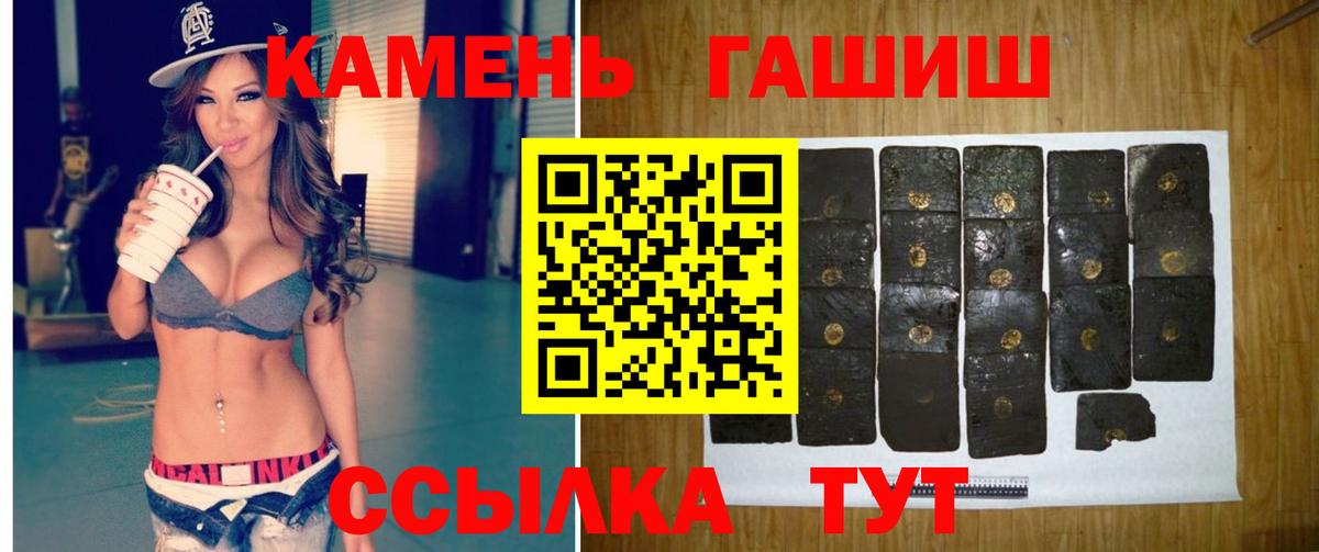 Североуральск  ГАШИШ Cannabis  ГАШИШ индика сатива  Вход с VPN 