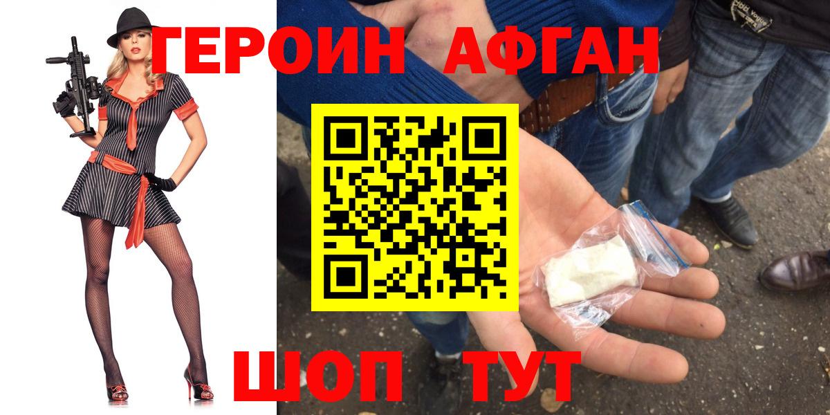 Героин хмурый Североуральск
