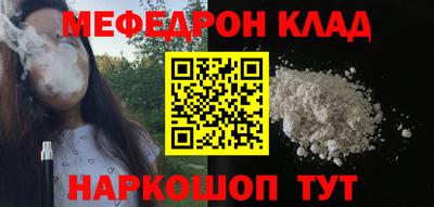 меф VHQ Бузулук