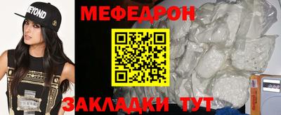 меф VHQ Бузулук