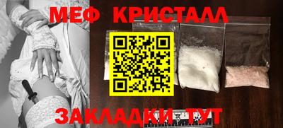 меф VHQ Бузулук