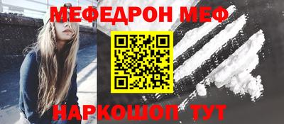 меф VHQ Бузулук