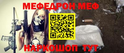 мефедрон VHQ Будённовск