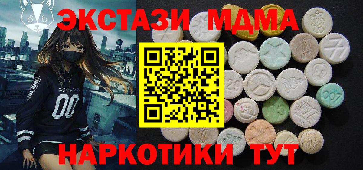 МДМА  MDMA молли  Североуральск  Вход с VPN  МДМА crystal 