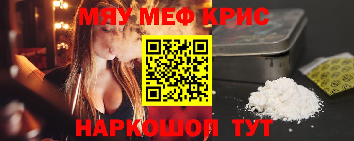 Мефедрон мяу мяу  Вход с VPN  Меф  Североуральск  МЕФ мука 