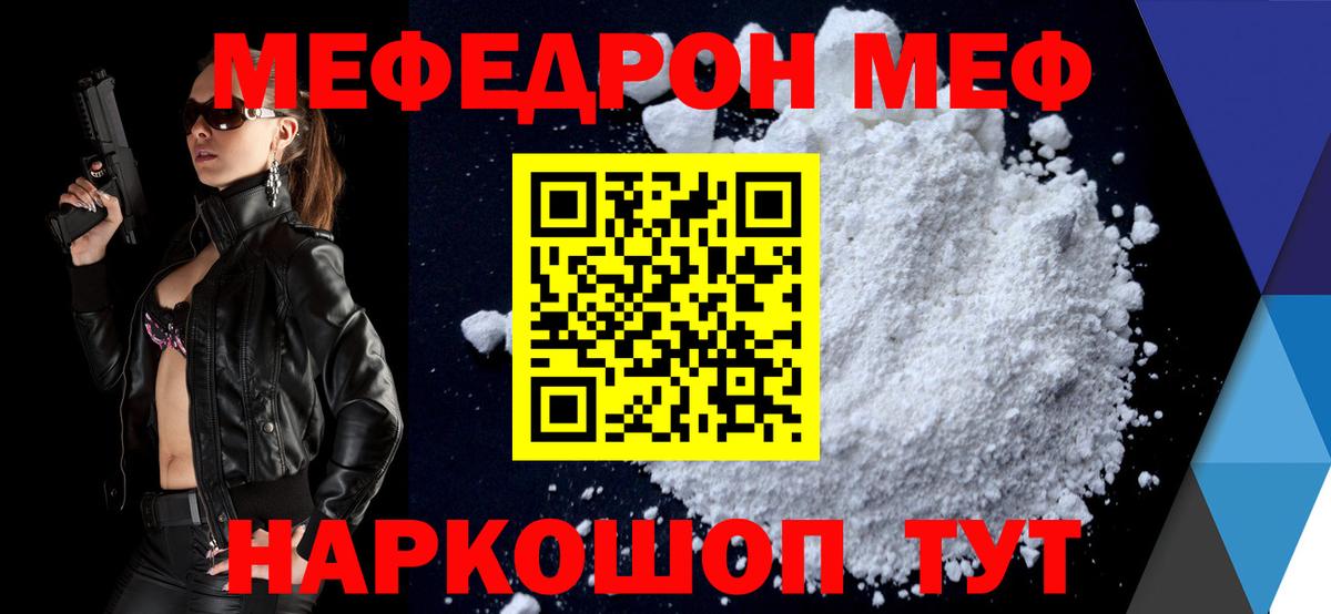 Меф кристаллы Североуральск