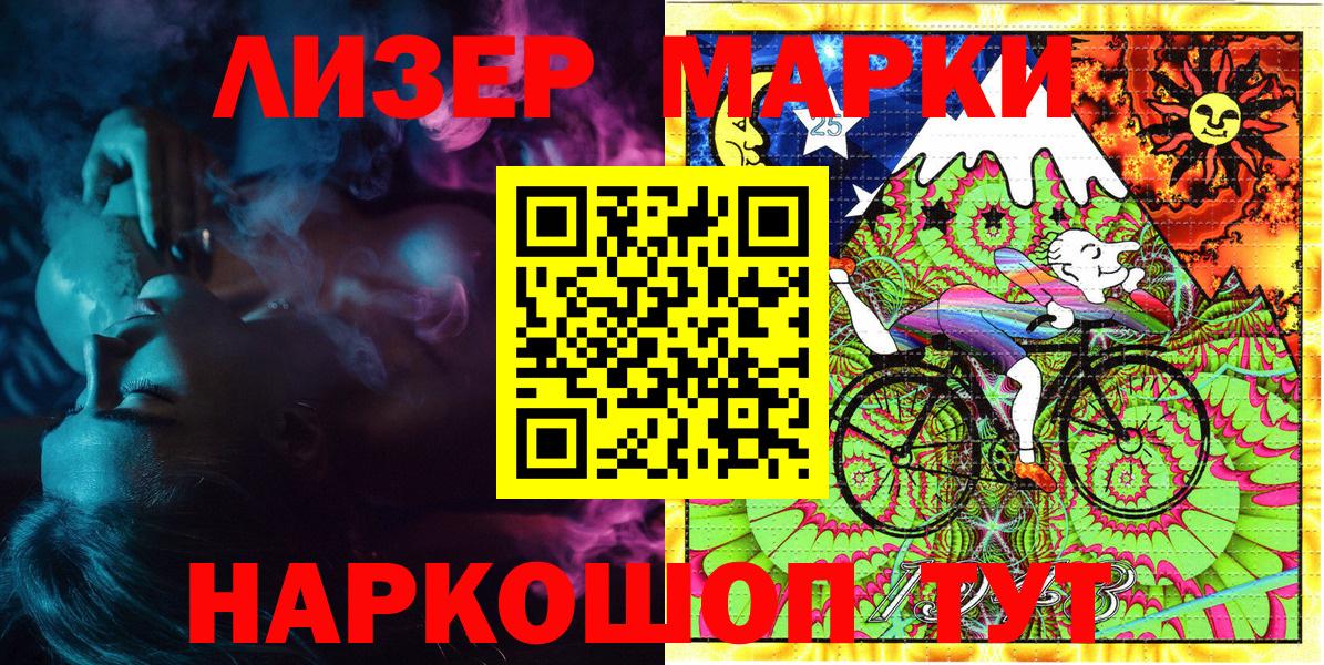 Марки N-bome 1,5мг Североуральск