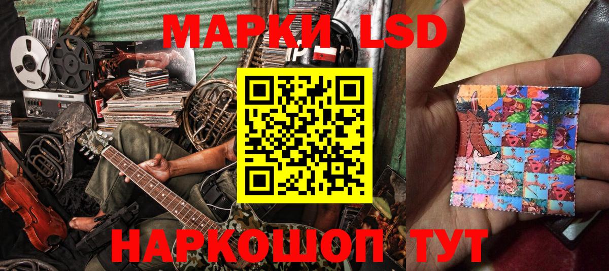 Североуральск  Марки NBOMe 1,8мг  Наркотические марки  Вход с VPN 