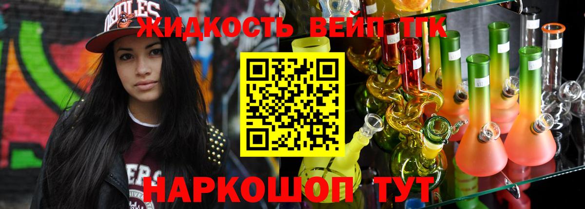 ТГК гашишное масло  Дистиллят ТГК гашишное масло  Североуральск  Вход с VPN 