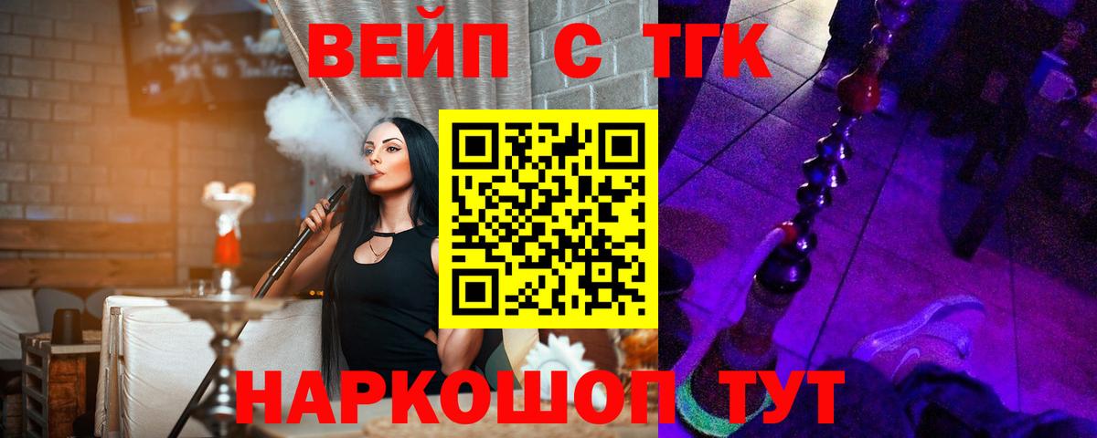 Дистиллят ТГК THC oil Североуральск