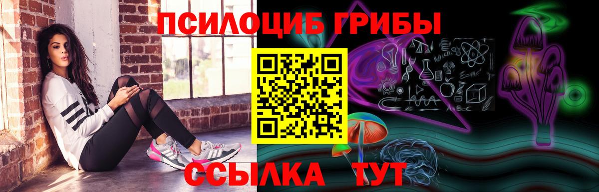 Галлюциногенные грибы мицелий  Вход с VPN  Североуральск  Псилоцибиновые грибы мухоморы 